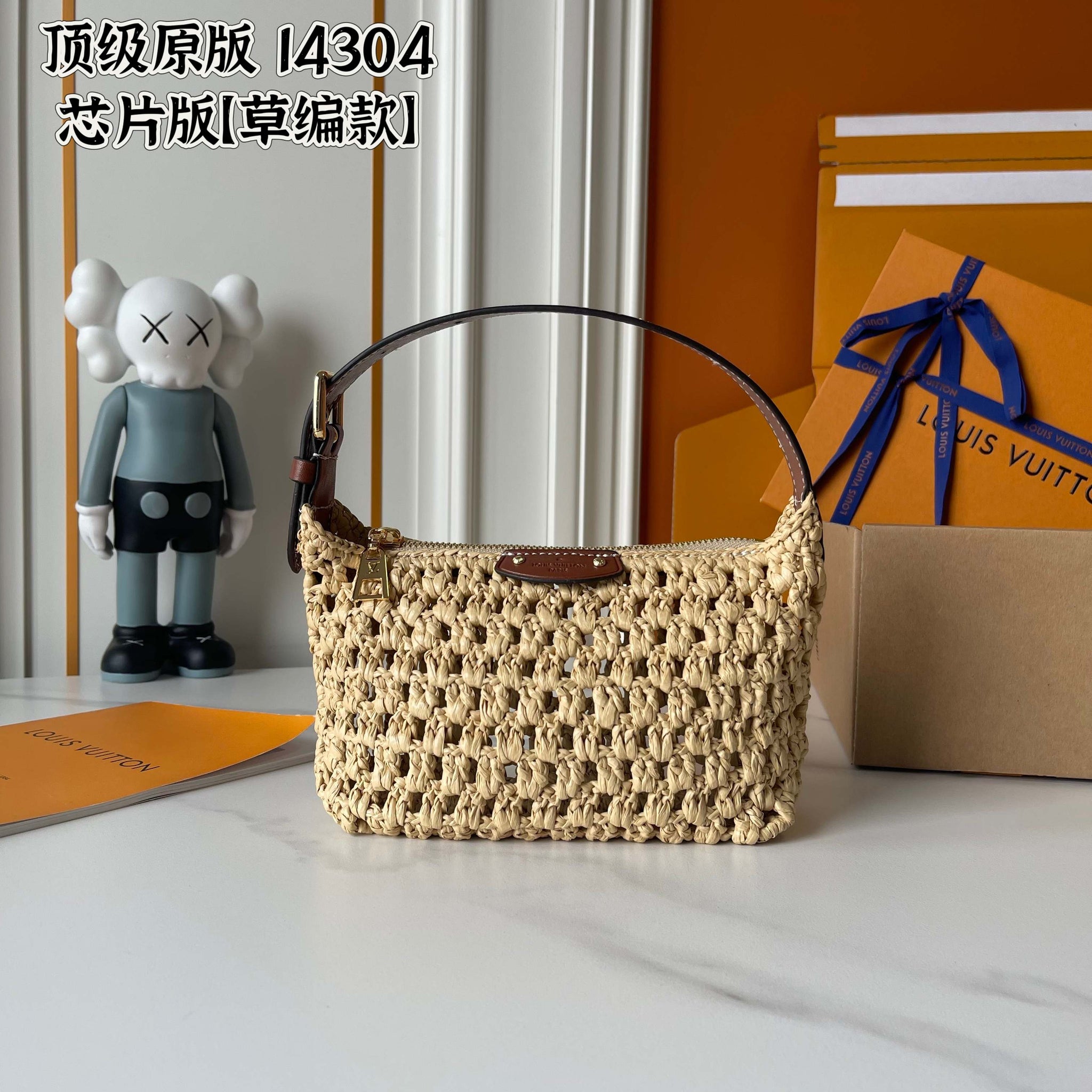 Woven Straw Shoulder Bag